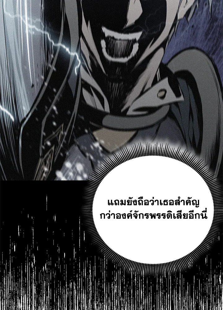 พลทหารโครงกระดูกผู้ม ตอนที่ 148 รูปที่ 105