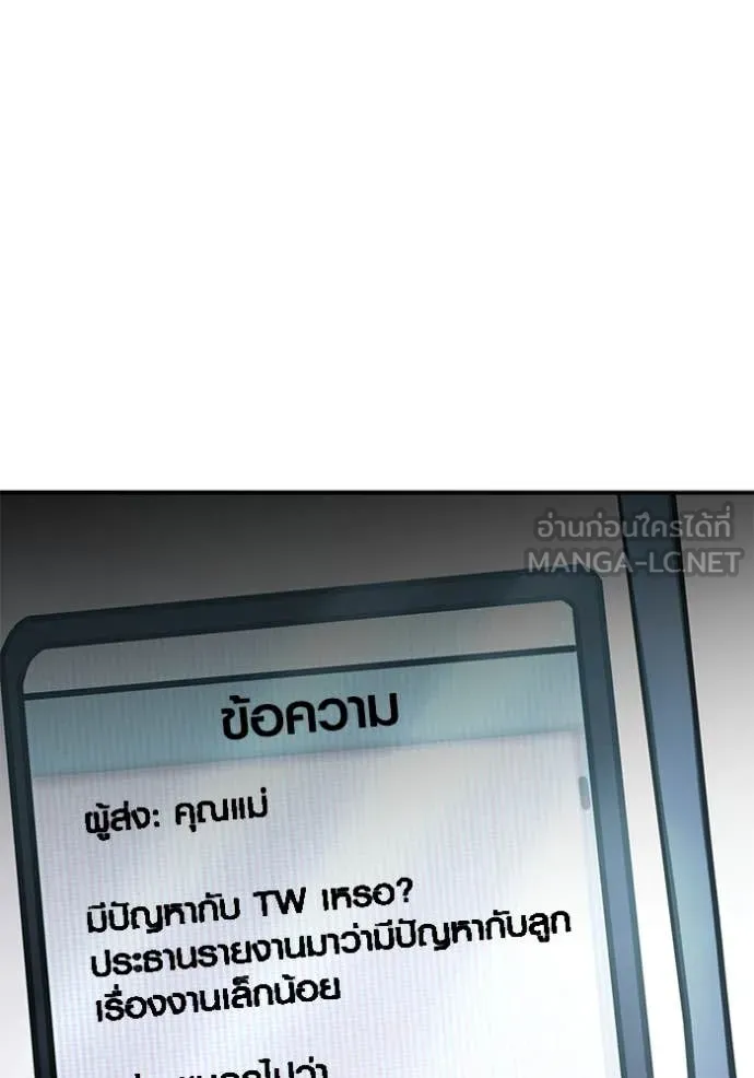 ออร่าดาราอัจฉริยะ ตอนที่ 59 รูปที่ 63