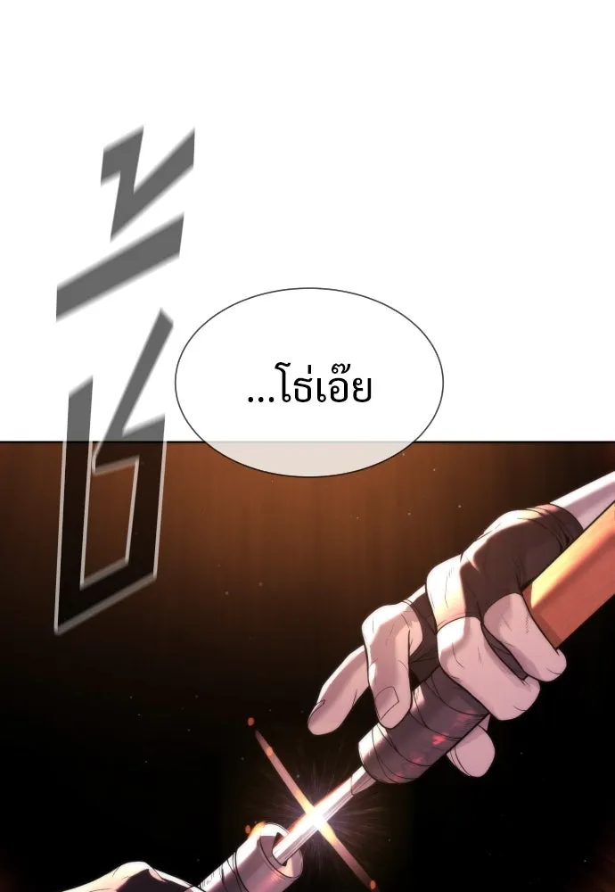 นักฆ่าย้อนวัย ตอนที่ 31 รูปที่ 227