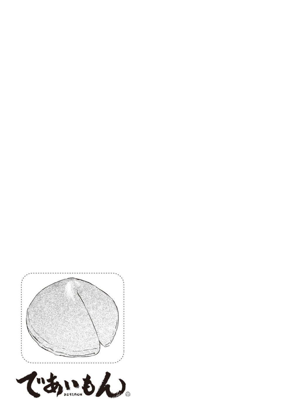 Manga-lc-com อ่านมังงะ อ่านการ์ตูน ออนไลน์ ฟรี Deaimon ตอนที่ 1 2 3 4 5 6 7 8 9 10 11 12 13 14 ฟรี ไม่มีโฆษณา Manga-lc - อ่าน มังงะ อ่าน การ์ตูน ออนไลน์ อ่านมังงะ ฟรี