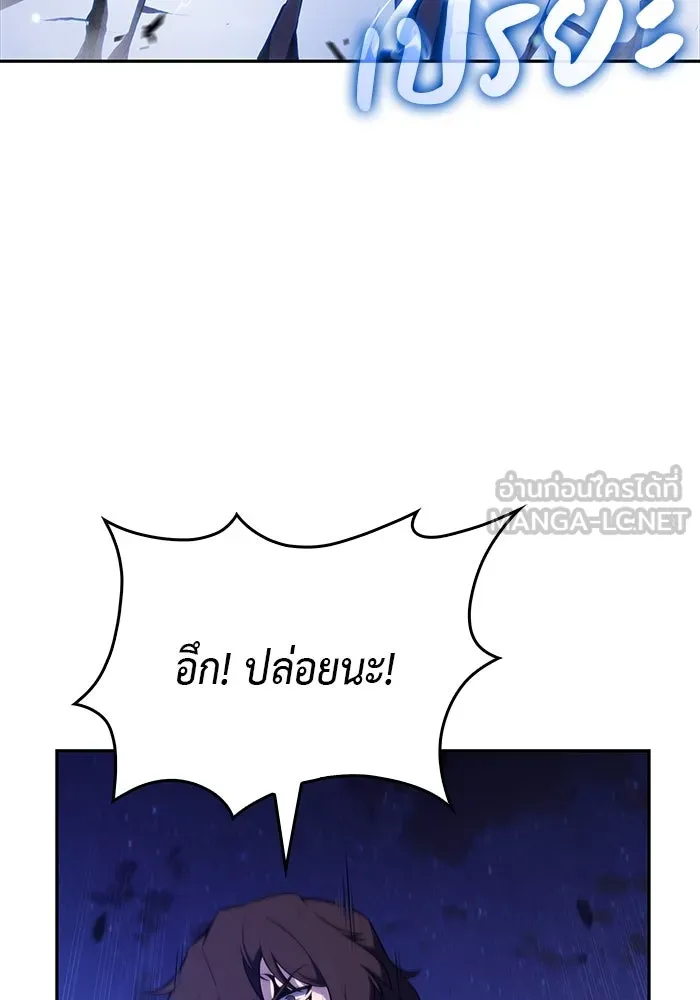 ลูกชายคนเล็กของดยุกคือมือสังหาร ตอนที่ 42 รูปที่ 111