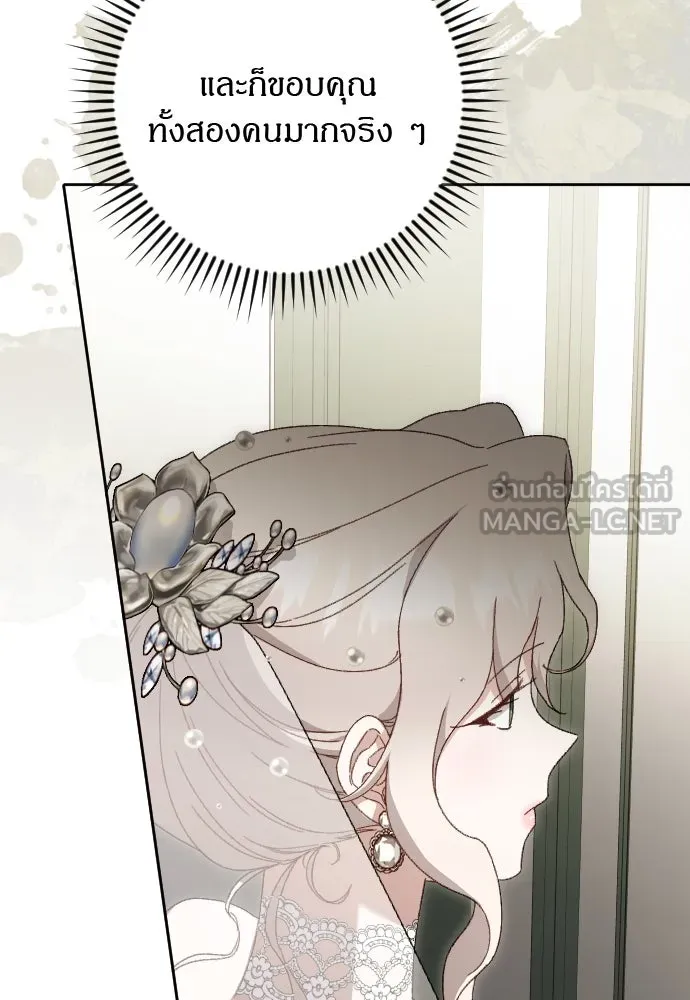 แด่ใจที่ไร้รัก ตอนที่ 11 รูปที่ 66