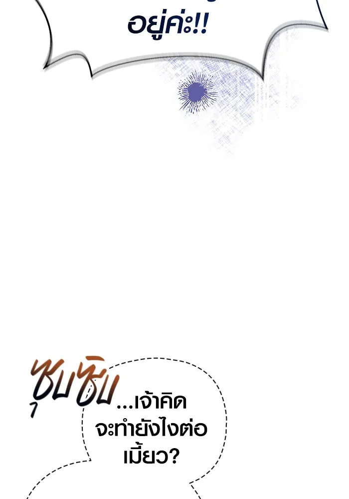 เอาชีวิตรอดในเกมฉบับคนเถื่อน ตอนที่ 87 คาร์ลสไตน์ รูปที่ 31