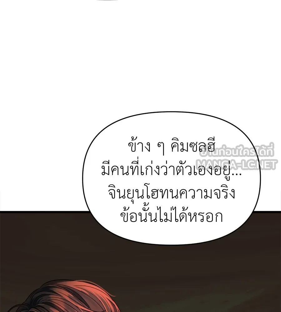 ปรารถนารักอันงดงาม ตอนที่ 37 รูปที่ 36