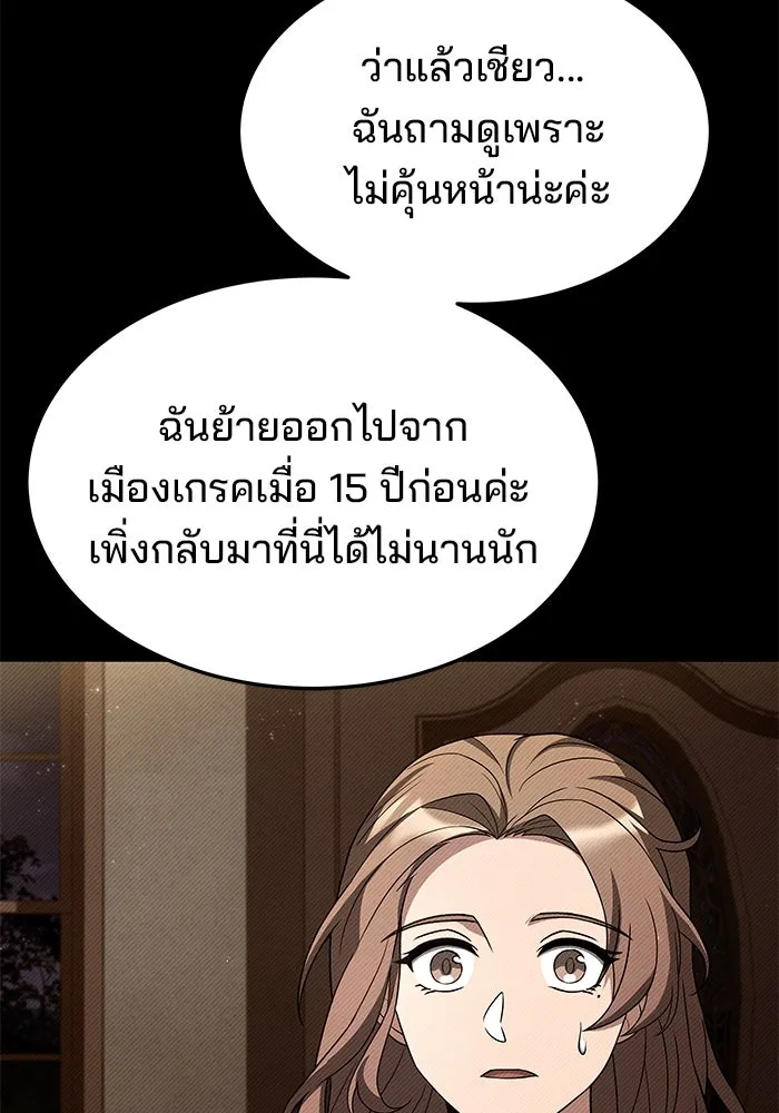 ครัวจอมเวท ตอนที่ 26 รูปที่ 8