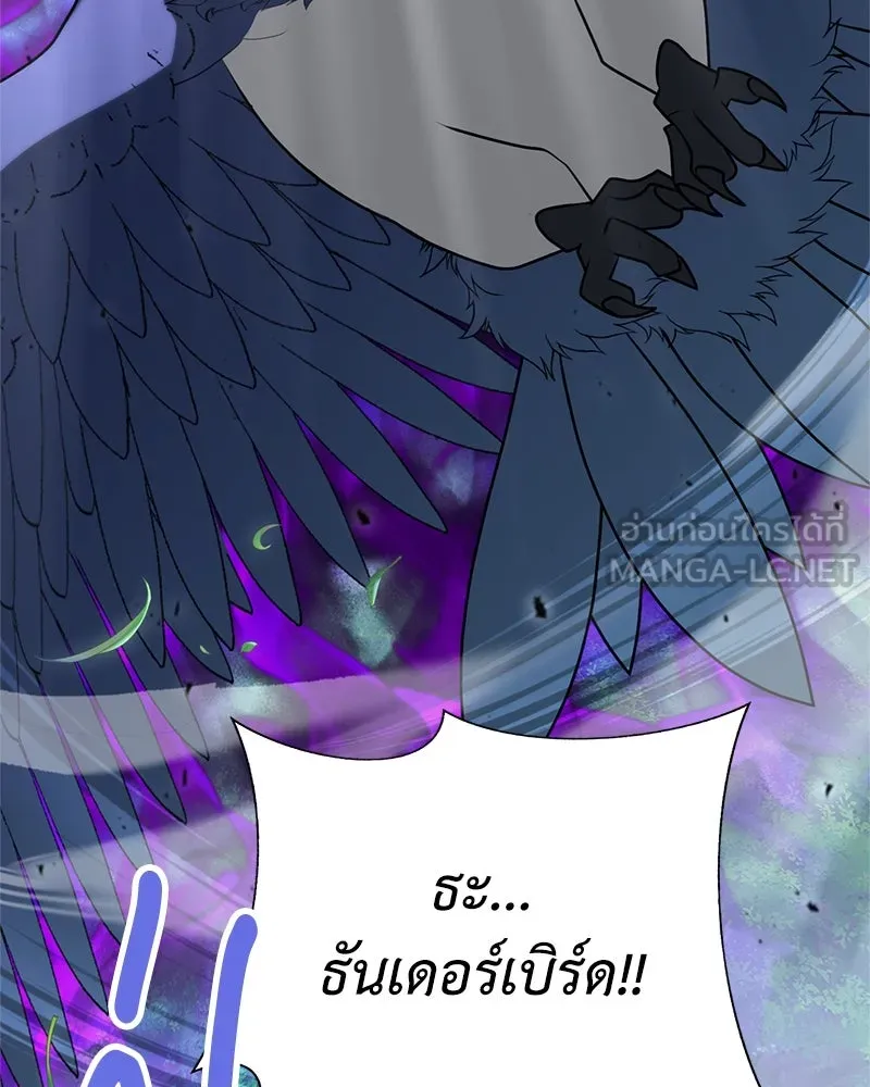 คนสวนโลกฮันเตอร์ ตอนที่ 6 รูปที่ 90