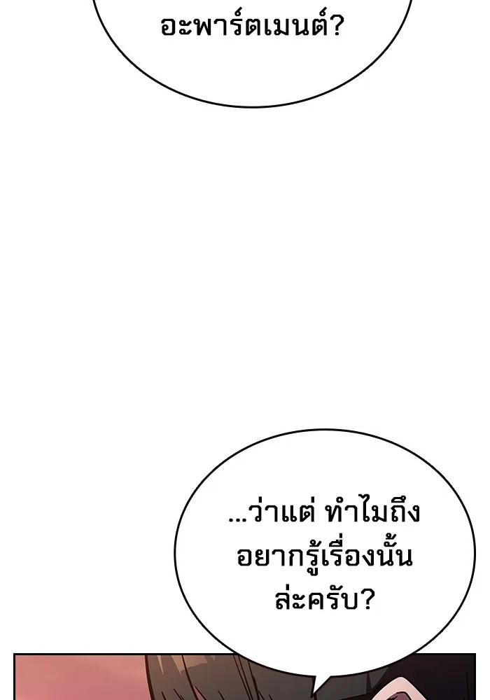 มหาสงครามคนแกร่ง ตอนที่ 5 ไม่ลงรอย รูปที่ 83