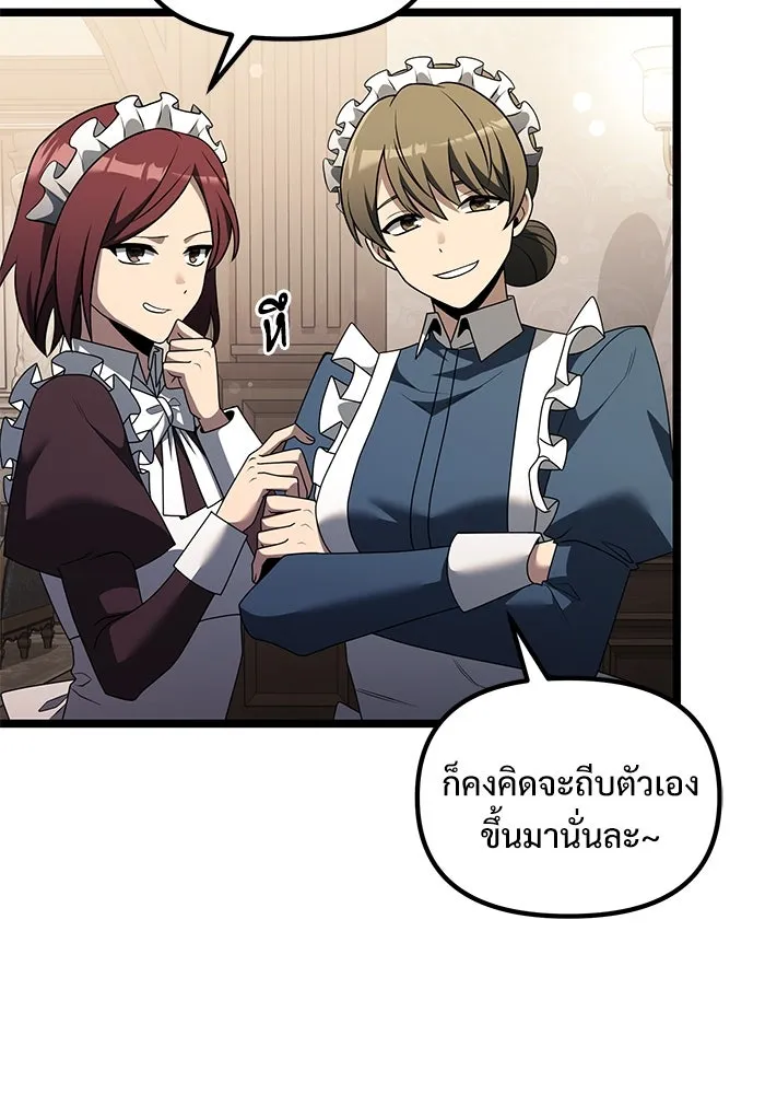 อัศวินดำล่าท้าเวลา ตอนที่ 47 รูปที่ 79