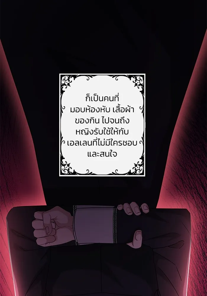 อยู่ดี ๆ ก็มีนางเอกนิยายเป็นเพื่อนบ้าน ตอนที่ 17 รูปที่ 65