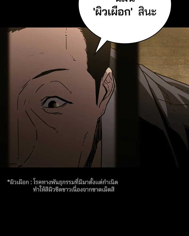 เกาลูน  ซาโรกา ตอนที่ 1 รูปที่ 19