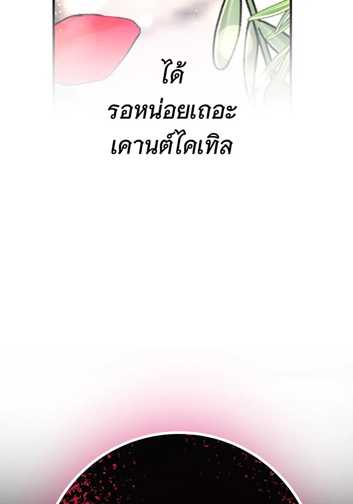 นางร้ายที่ไหนจะมีคุณธรรม ตอนที่ 91 รูปที่ 38