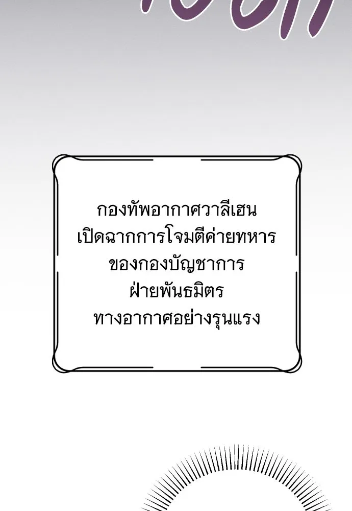 จำเลยหัวใจ ตอนที่ 70 รูปที่ 14