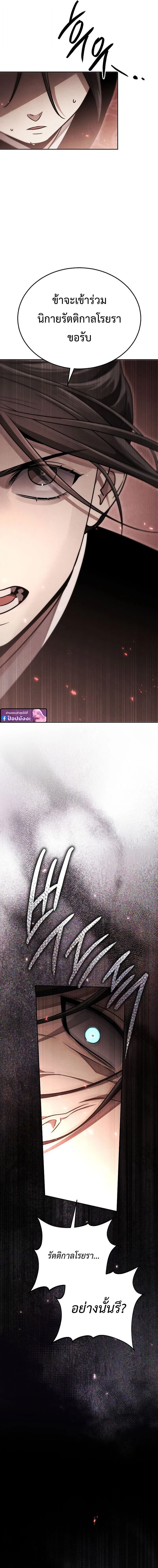 The Divine Demon_s Grand Ascension เส_นทางชำระแค_นส_เทวมารผ_พ_ช_ตสวรรค_ ตอนที่ ตอนที่ 22 รูปที่ 15