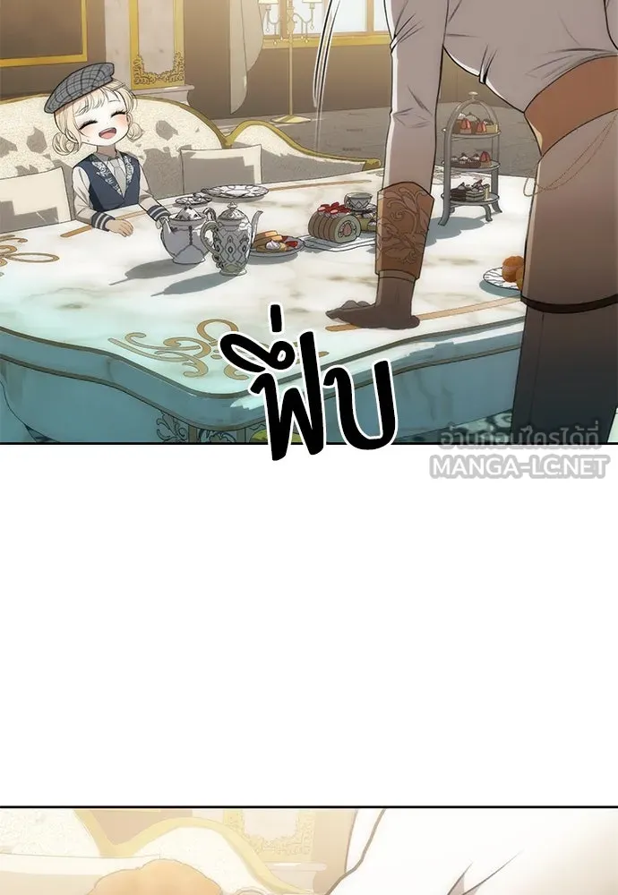 ยัยจิ๋วสมองแจ๋ว ตอนที่ 3 รูปที่ 75