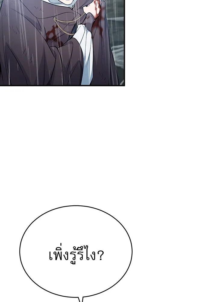 จอมเวทเกิดใหม่ในรอบ 66666 ปี ตอนที่ 53 รูปที่ 67