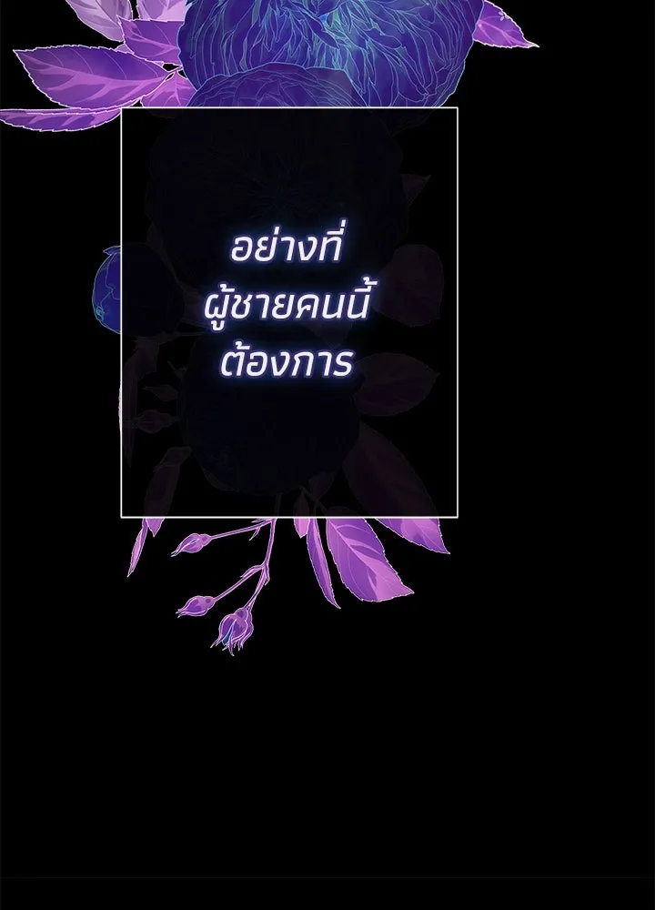 องค์ชายผู้อื้อฉาว ตอนที่ 98 รูปที่ 130