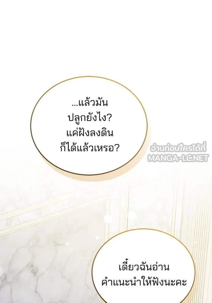 เจ้าสาวอัคนีดำ ตอนที่ 63 รูปที่ 111