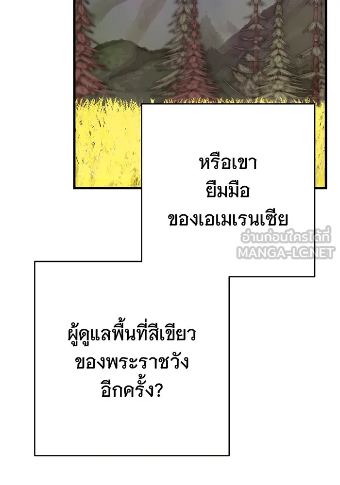 นางร้ายที่ไหนจะมีคุณธรรม ตอนที่ 143 รูปที่ 15