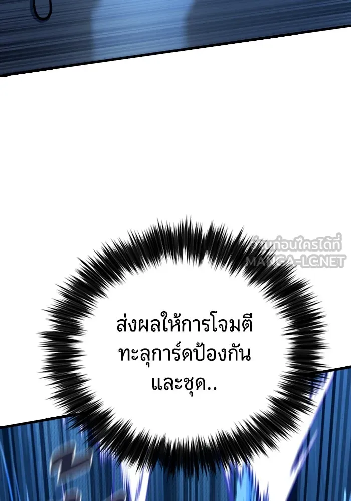 มือพิพากษา ตอนที่ 12 รูปที่ 42