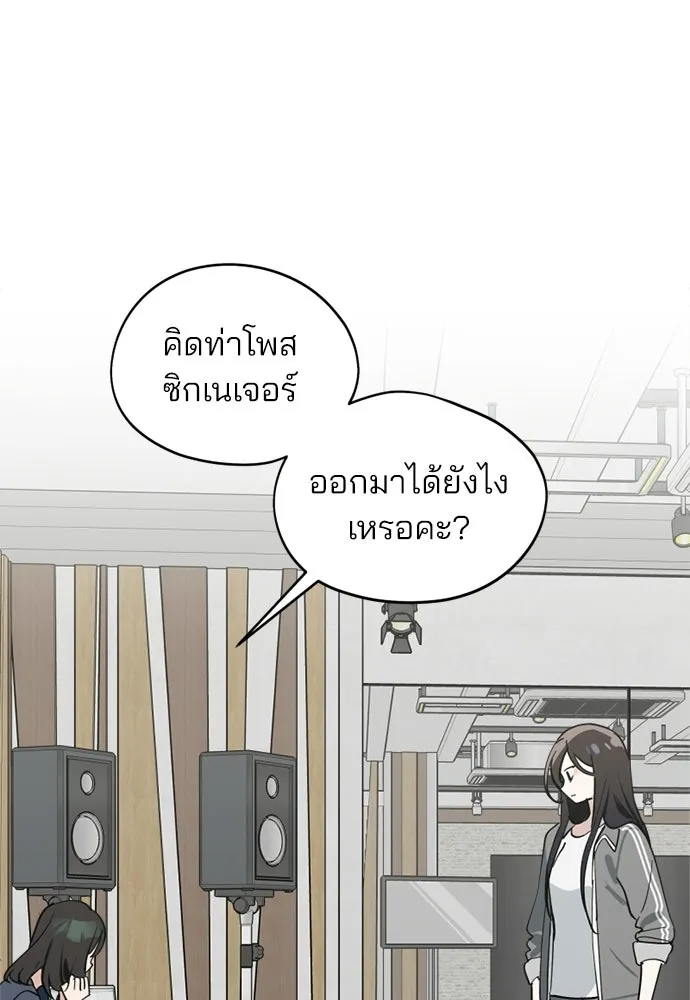 สวยเองนักเลงพอ ตอนที่ 36 รูปที่ 4