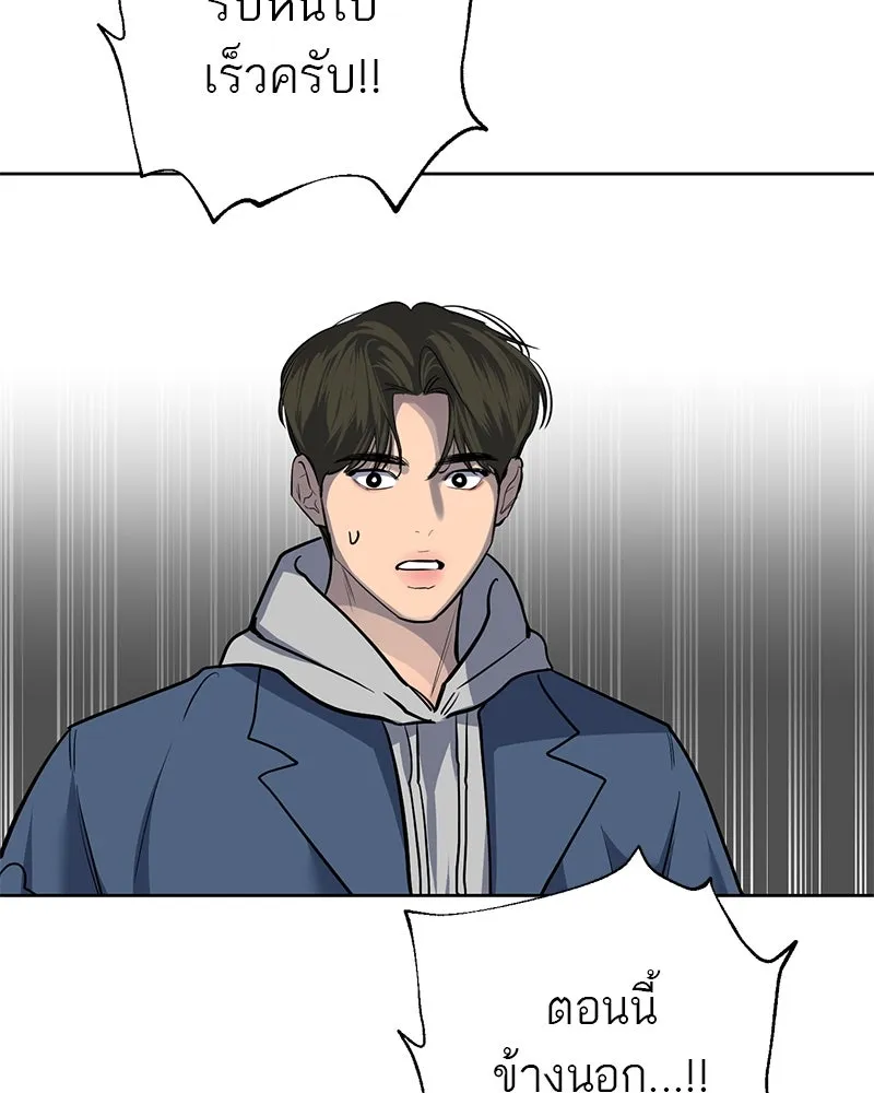 ตำนานเทพธิดาตกสวรรค์ ตอนที่ 14 รูปที่ 4