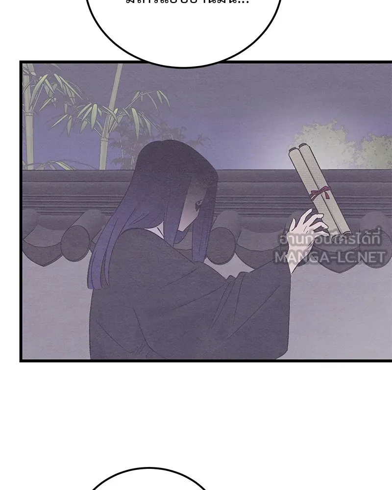 ข้าต้องไม่ใช่พระชายา ตอนที่ 76 รูปที่ 36