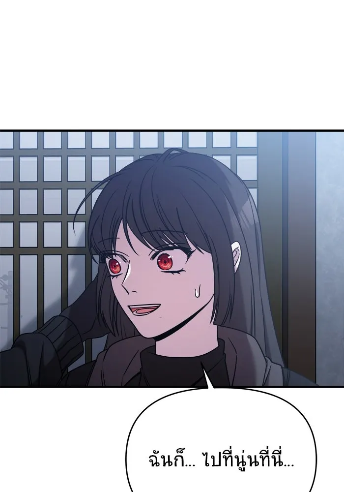 วายร้ายก็อยากมีรัก ตอนที่ 10 รูปที่ 167
