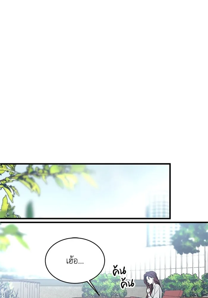 ชีวิตรักฉบับเดจาวู ตอนที่ 3 รูปที่ 109