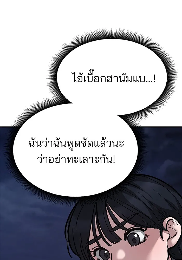 เลวฟาดเลว ตอนที่ 71 รูปที่ 13