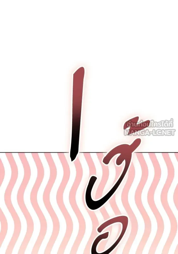 ราชินีจอมมาร ตอนที่ 93 รูปที่ 109