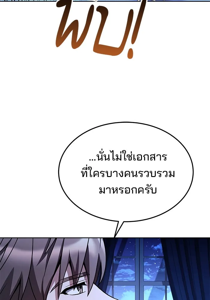 ครัวจอมเวท ตอนที่ 23 รูปที่ 17