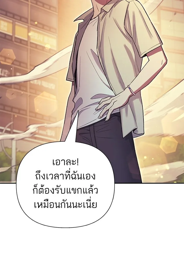 My S-Class Hunters ตอนที่ 123 ภาวะฉุกเฉิน รูปที่ 65