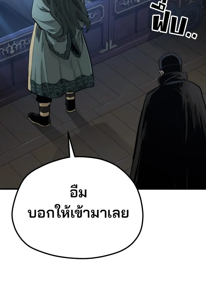 เส้นทางสู่เทพมาร ตอนที่ 115 รูปที่ 73
