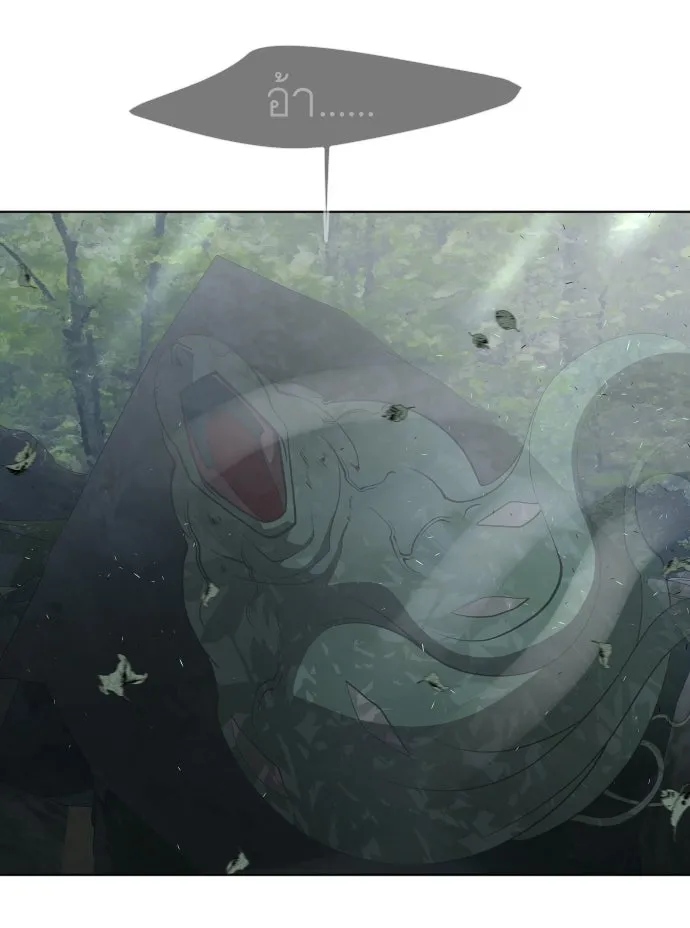 ยุคแห่งยอดมนุษย์ ตอนที่ 56 รูปที่ 28