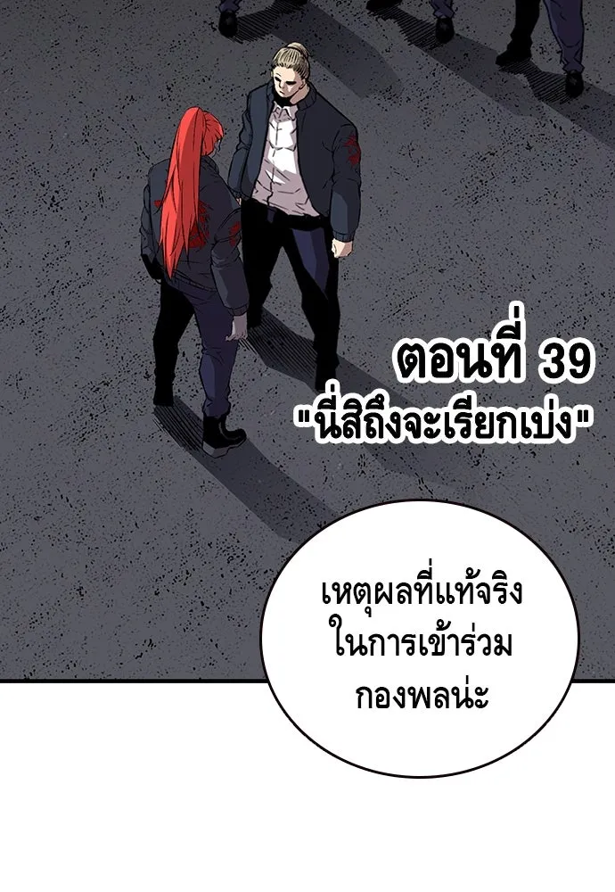 King Game ตอนที่ 39 นี่สิถึงจะเรียกเบ่ง รูปที่ 29