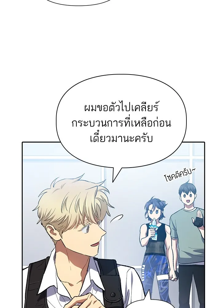 My S-Class Hunters ตอนที่ 77 ความทรงจำของมือที่จับไว้ รูปที่ 16