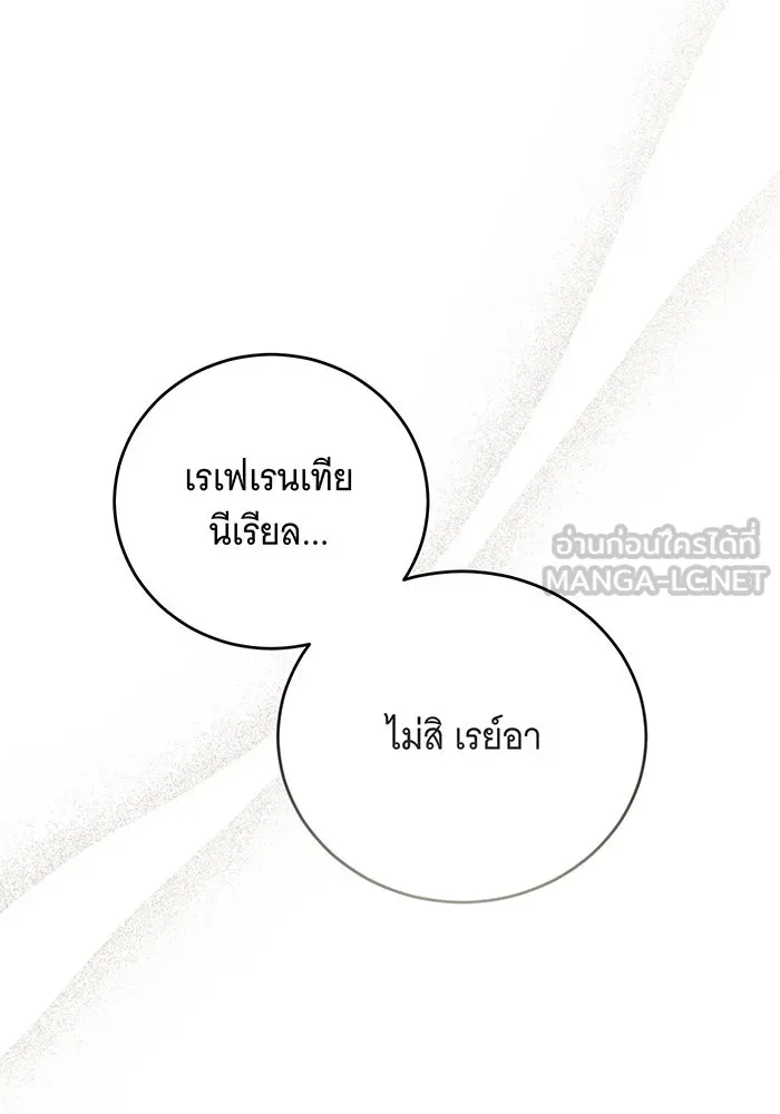 แกล้งตายให้หายแค้น ตอนที่ 5 รูปที่ 135