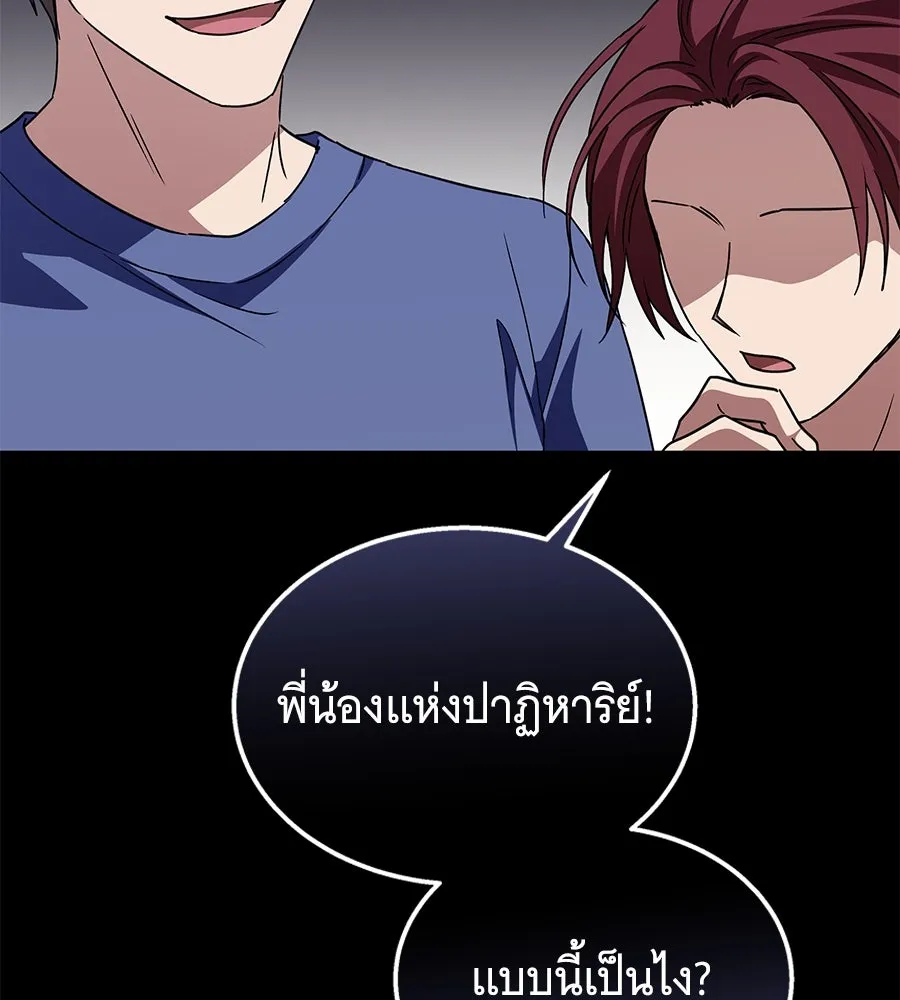 ถึกทนแทงก์แรงก์ C ตอนที่ 17 รูปที่ 62