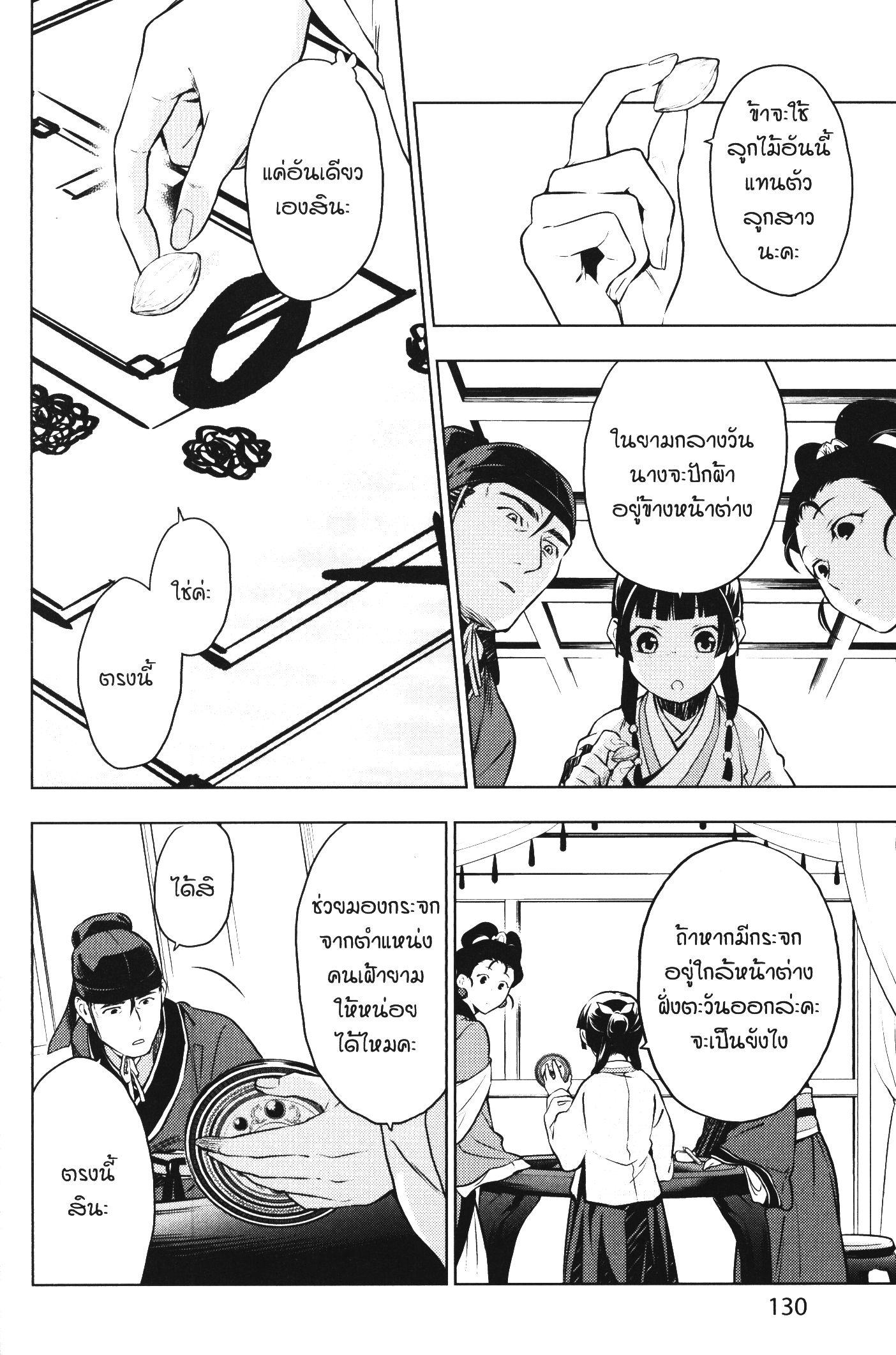 Manga-lc-com อ่านมังงะ อ่านการ์ตูน ออนไลน์ ฟรี Kusuriya no Hitorigoto ตอนที่ 1 2 3 4 5 6 7 8 9 10 11 12 13 14 ฟรี ไม่มีโฆษณา Manga-lc - อ่าน มังงะ อ่าน การ์ตูน ออนไลน์ อ่านมังงะ ฟรี