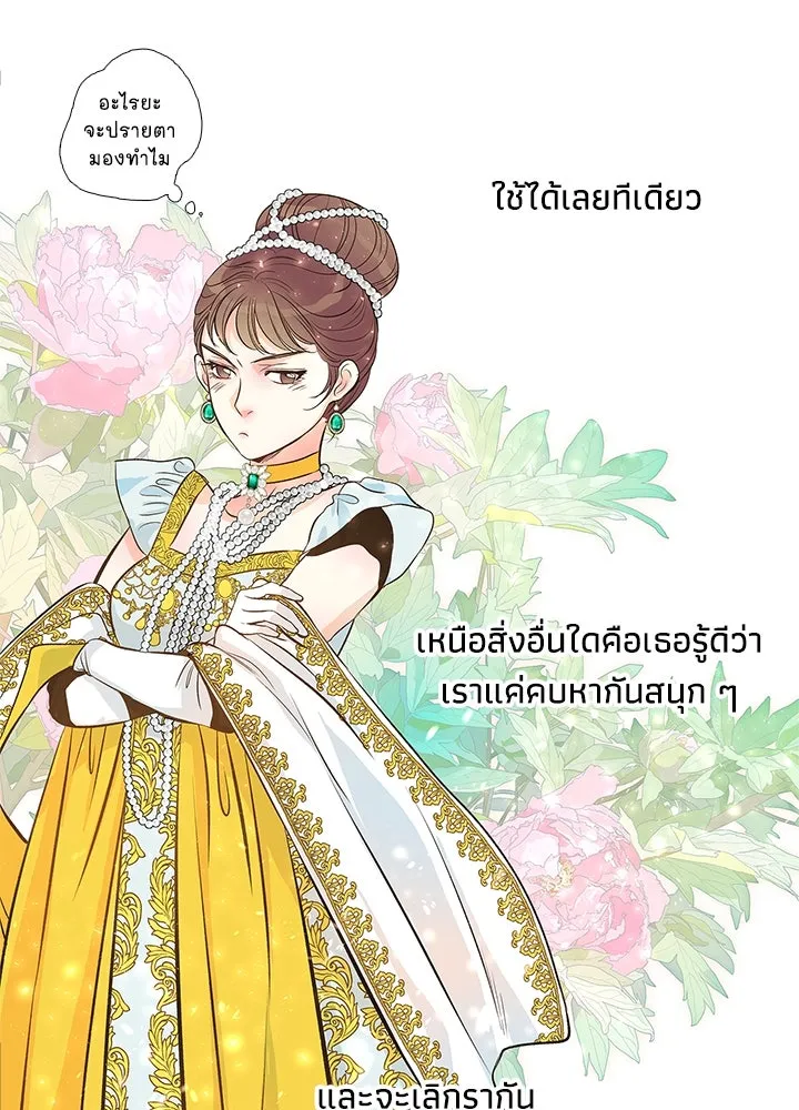 องค์ชายผู้อื้อฉาว ตอนที่ 3 รูปที่ 41