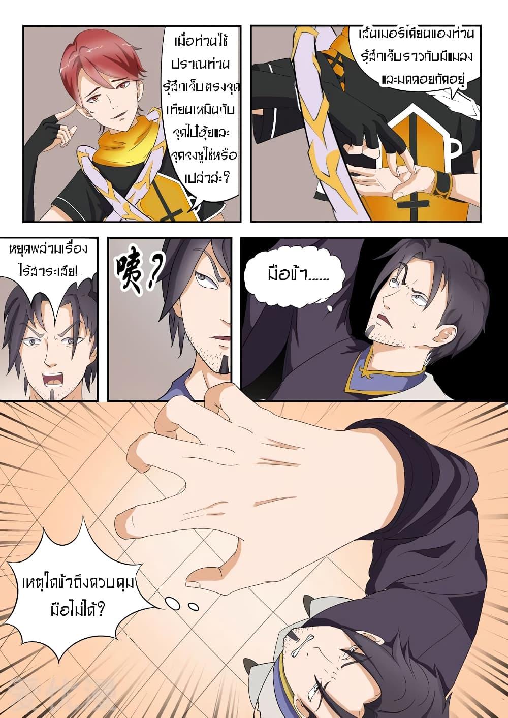 Manga-lc-com อ่านมังงะ อ่านการ์ตูน ออนไลน์ ฟรี Martial Master ตอนที่ 1 2 3 4 5 6 7 8 9 10 11 12 13 14 ฟรี ไม่มีโฆษณา Manga-lc - อ่าน มังงะ อ่าน การ์ตูน ออนไลน์ อ่านมังงะ ฟรี