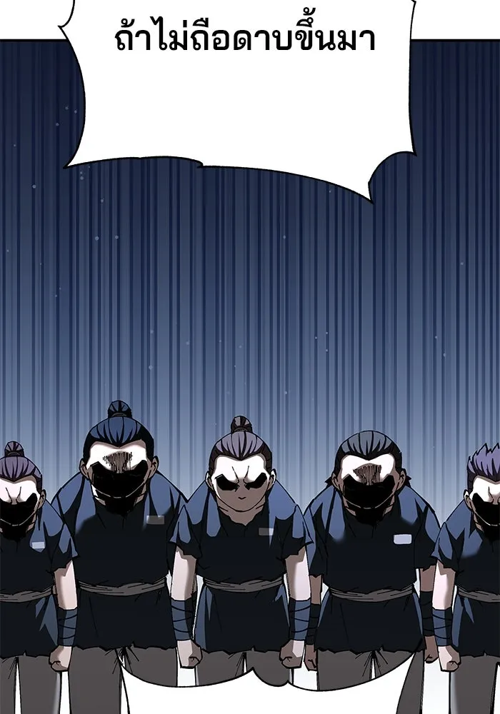 คุณปู่จอมยุทธกับหลานสาวสุดแกร่ง ตอนที่ 93 รูปที่ 128