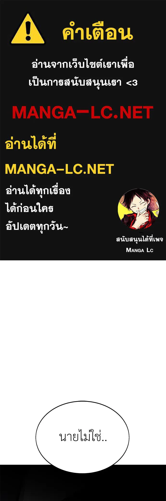 ไอ้เพลเยอร์นั่น ฉันฆ่ามันเอง ตอนที่ 8 รูปที่ 1