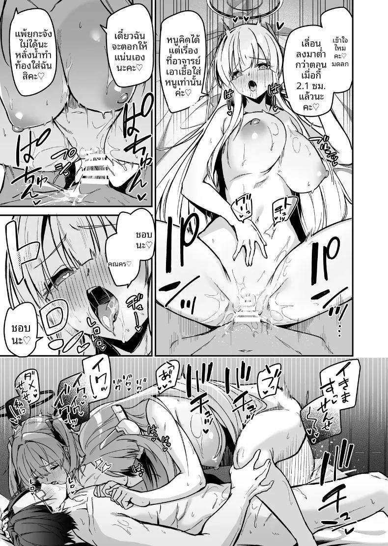 Doujin-Lc- อ่าน โดจิน มังฮวา เกาหลี ญี่ปุ่น จีน แปลไทย ยามค่ำคืนกับดอกไม้หรือผลไม้แห่งการสัมมนา (Hetaren) (Blue Archive) ตอนที่ 1 2 3 4 5 6 7 8 9 10 11 12 13 14 ฟรี ไม่มีโฆษณา อ่าน โดจิน Manhwa เกาหลี ญี่ปุ่น จีน เรามีครบ คัดมาให้เน้นๆ โดจิน 18+ รับประกันความฟินโดย  Doujin Lc