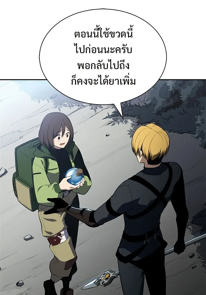 ผู้เล่นหน้าใหม่เลเวลแมกซ์ ตอนที่ 231 หัวหน้าเผ่าเนินเขาดำ 'ทา รูปที่ 118