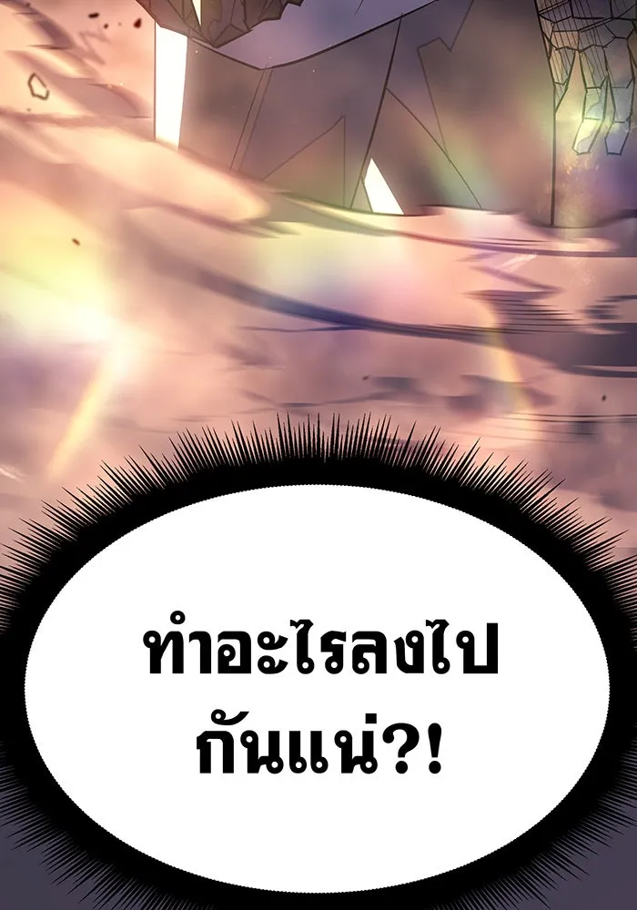 เกิดใหม่พร้อมพลังแห่งราชัน ตอนที่ 10 รูปที่ 140