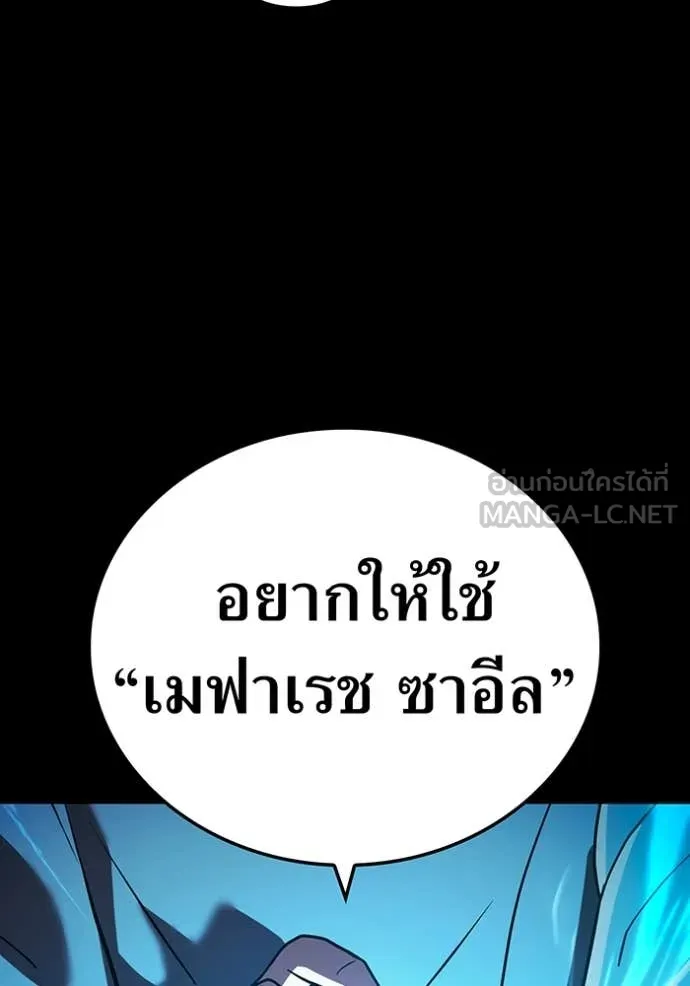 ฮันเตอร์สกิลโกง ตอนที่ 57 รูปที่ 63