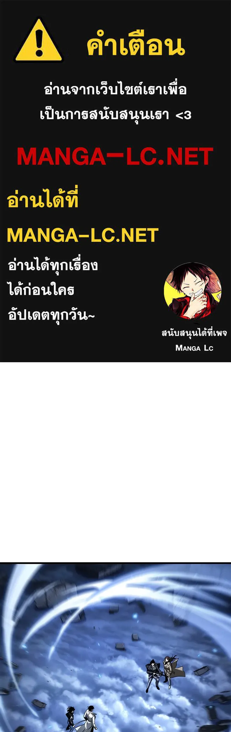 Omniscient Reader อ่านชะตาวันสิ้นโลก ตอนที่ 33 อ่านอีกรอบ (3) รูปที่ 1