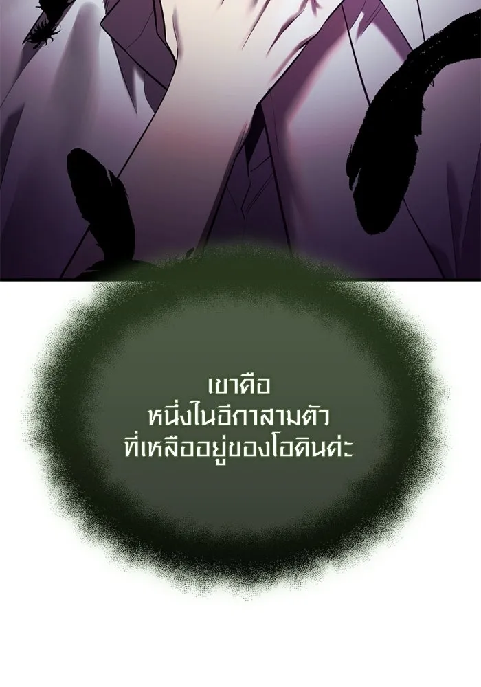 พลิกชะตาคว้าไอเทมระดับเทพ ตอนที่ 61 ตามล่า (1) รูปที่ 28