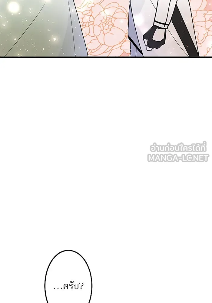 คุณหนูย้อนเวลามาเป็นอัศวิน ตอนที่ 29 รูปที่ 27